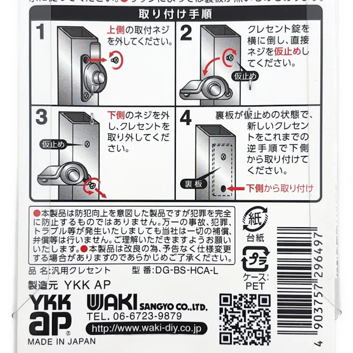 汎用クレセント ダークグレー L IL-034