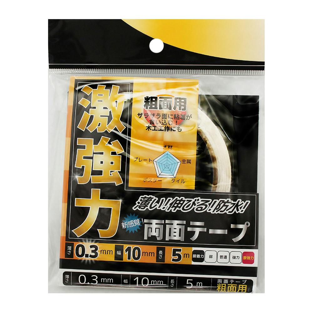 【SOCHARMING】ダブル両面バンジガプ★3色 WAKI 激強力両面テープ 粗面用 WKG003 厚さ0.3mm×幅10mm×長さ5m