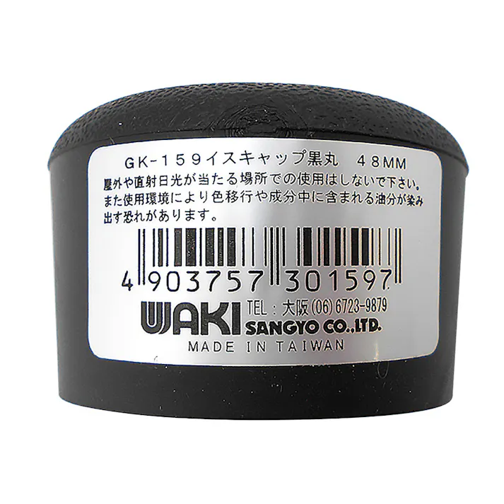 WAKI イスゴム 黒丸 GK-159 48mm