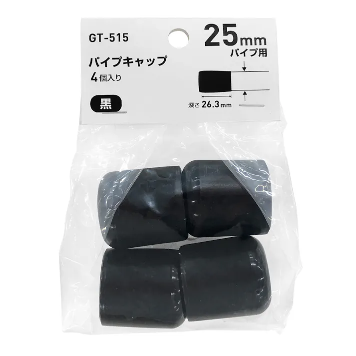 WAKI パイプキャップ 黒 25mm用 GT-515 4個入