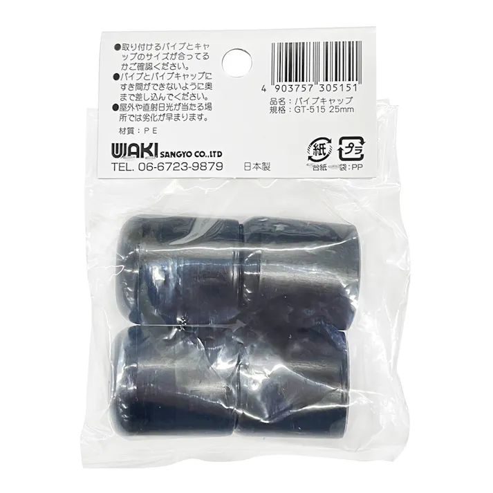WAKI パイプキャップ 黒 25mm用 GT-515 4個入