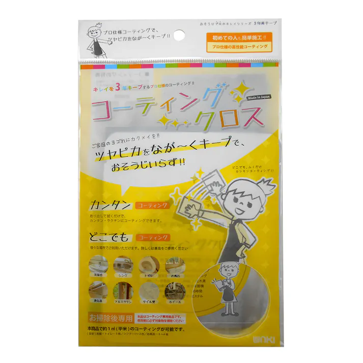 WAKI コーティングクロス CTG010 12ml