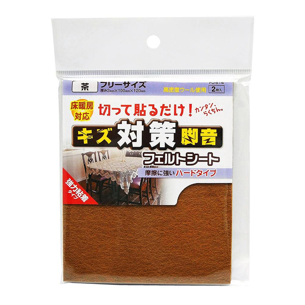 WAKI フェルトシート 茶 FU-614 120×100 2枚入 家具用シート WAKI フェルトシート 茶 FU-614 120×100 2枚入 家具用シート