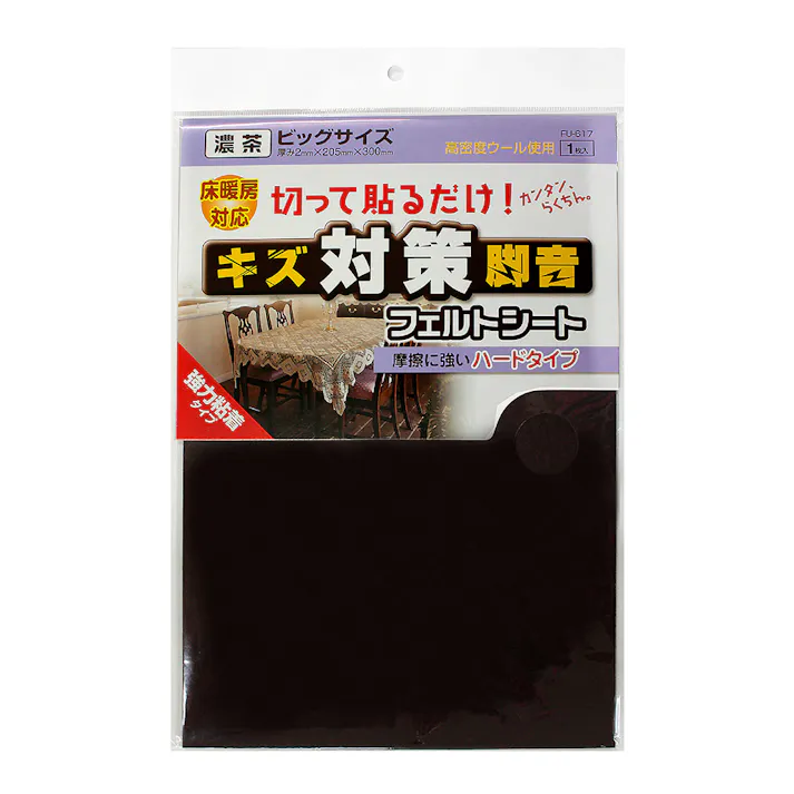 WAKI フェルトシート 濃茶 ハードビック FU-617 300×205mm
