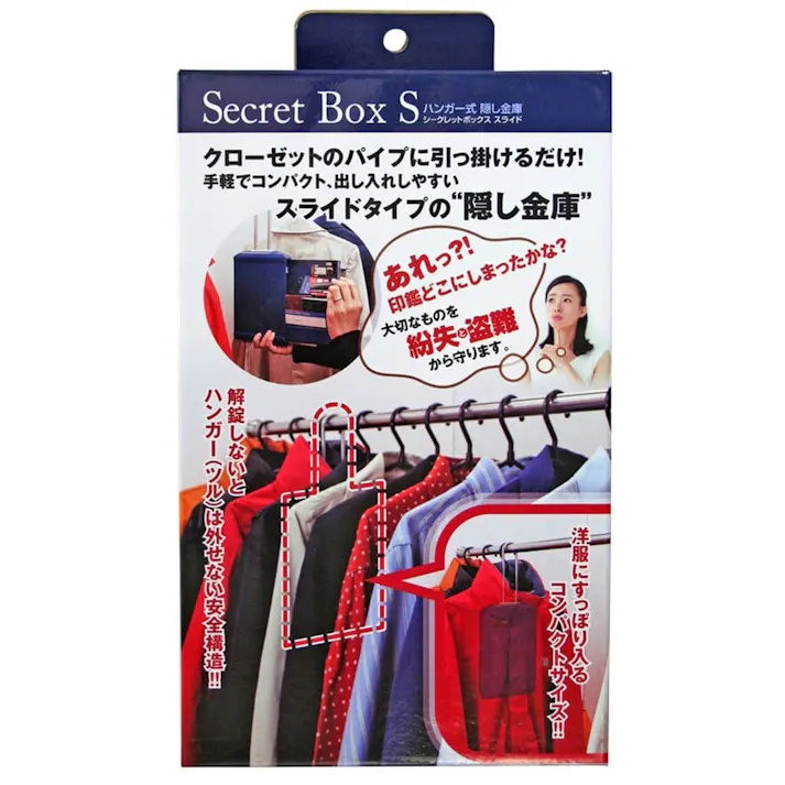 WAKI ハンガー式隠し金庫 シークレットボックス VSB-002