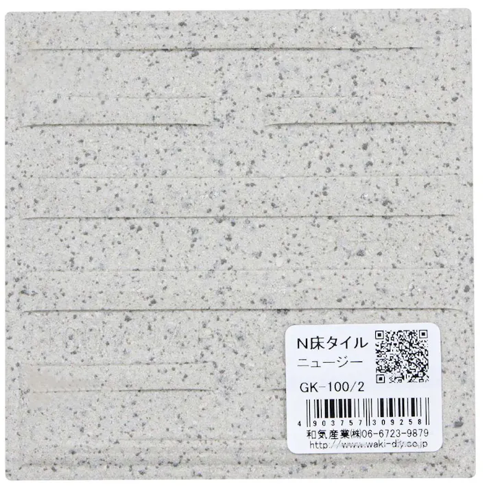 WAKI N床タイルニュージー GK-100/2