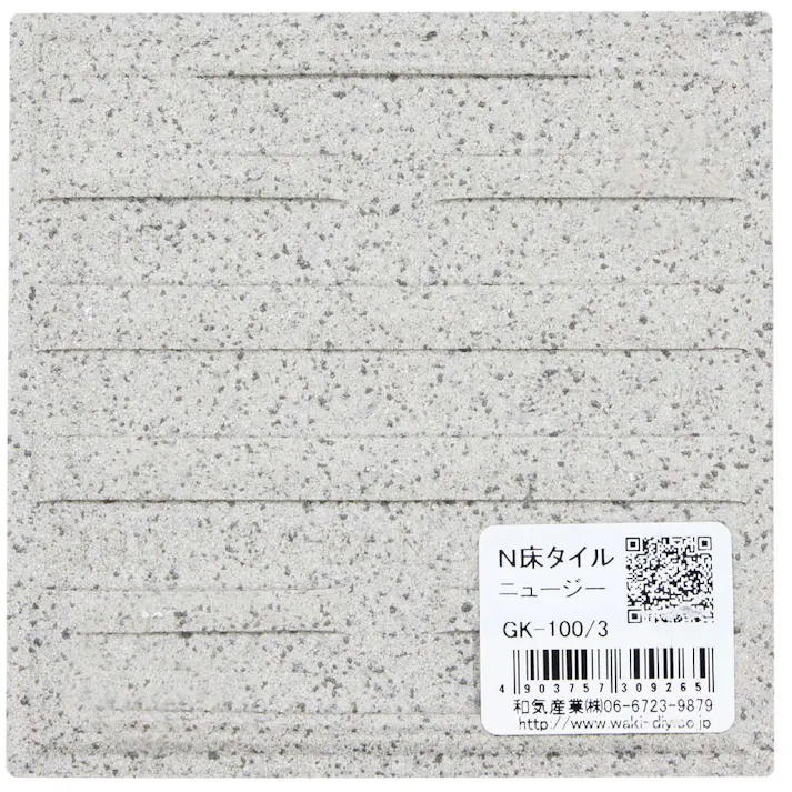 WAKI N床タイルニュージー GK-100/3