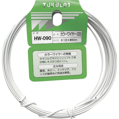和気産業 カラーワイヤー 白 番手16 線径1.5~1.6mm 長さ6m HW-090 針金(被覆タイプ) 和気産業 カラーワイヤー 白 番手16 線径1.5~1.6mm 長さ6m HW-090 針金(被覆タイプ)