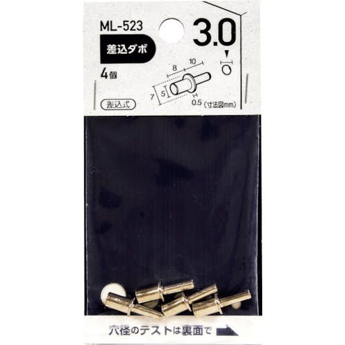 和気産業 差込ダボ クローム 3×5mm ML523 棚受金具 和気産業 差込ダボ クローム 3×5mm ML523 棚受金具
