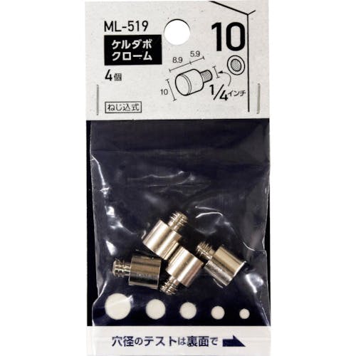和気産業 ケルダボ クローム 10mm 1/4インチ オン ML519 棚受金具 和気産業 ケルダボ クローム 10mm 1/4インチ オン ML519 棚受金具
