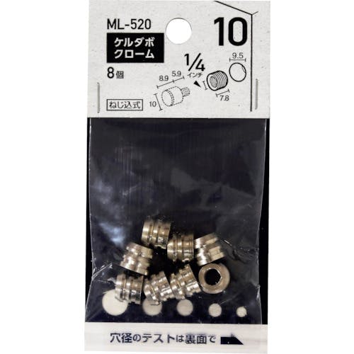 和気産業 ケルダボ クローム 10mm 1/4インチ メン ML520 棚受金具 和気産業 ケルダボ クローム 10mm 1/4インチ メン ML520 棚受金具