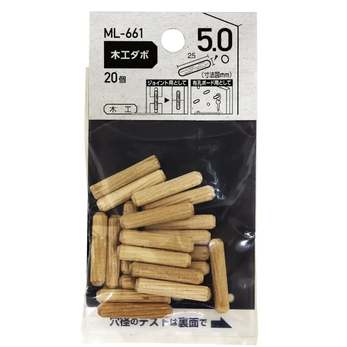 木工ダボ ML-661 5mm×25mm 20個