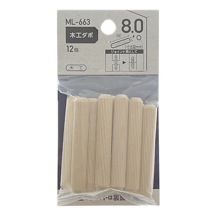木工ダボ ML-663 8mm×50mm 12個
