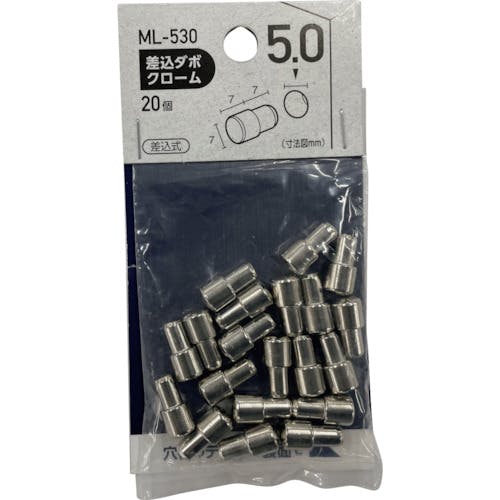 和気産業 差込ダボ クロ-ム 5×7mm 20P ML530 棚受金具 和気産業 差込ダボ クロ-ム 5×7mm 20P ML530 棚受金具