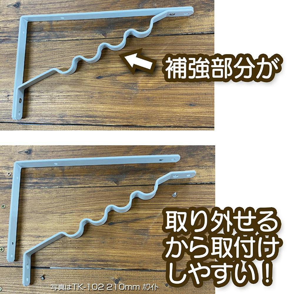 【人気沸騰】 WAKI ハンガーブラケット ホワイト TK-100 150mm | 建具金物 その他