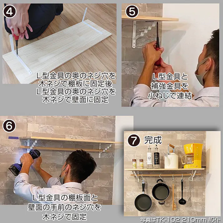 WAKI ハンガーブラケット ホワイト TK-101 180mm