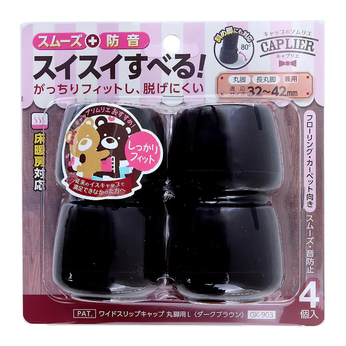 WAKI ワイドスリップキャップ 丸脚用 L ダークブラウン GK-903 4個入