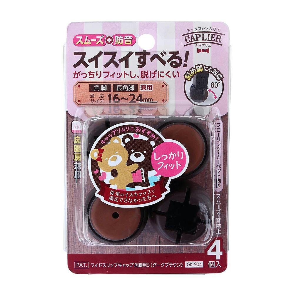 WAKI ワイドスリップキャップ 角脚用 ダークブラウン S GK-904