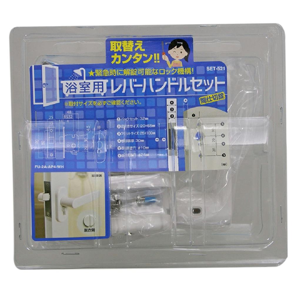 WAKI 浴室用樹脂レバー錠 SET-521 FU2SAAP4 | リフォーム用品