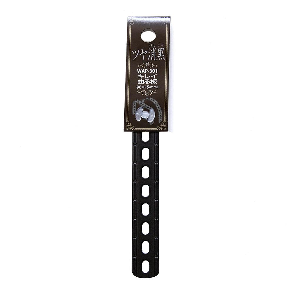 WAKI キレル曲る ツヤ消黒 WAP-301 補強金具 WAKI キレル曲る ツヤ消黒 WAP-301 補強金具