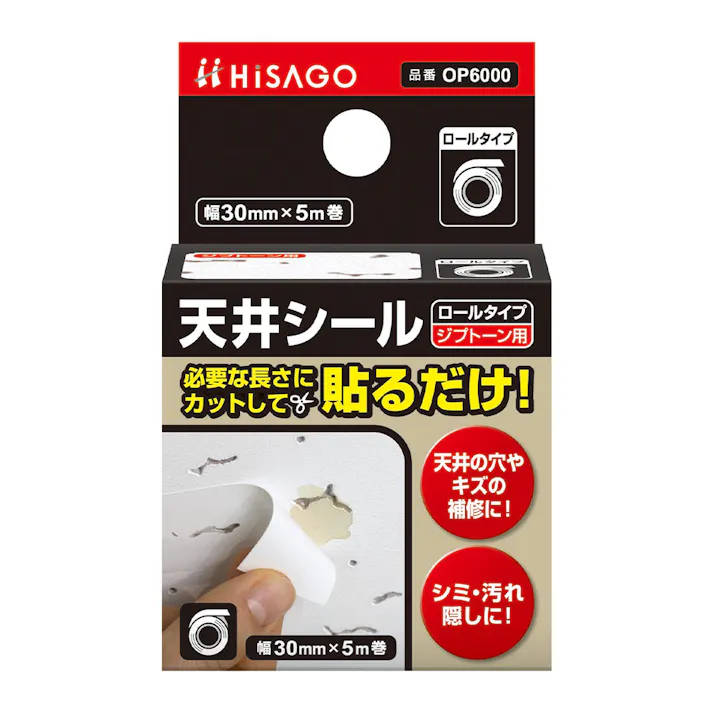 天井シール ロールタイプ ジプトーン用 30mm×5m OP6000