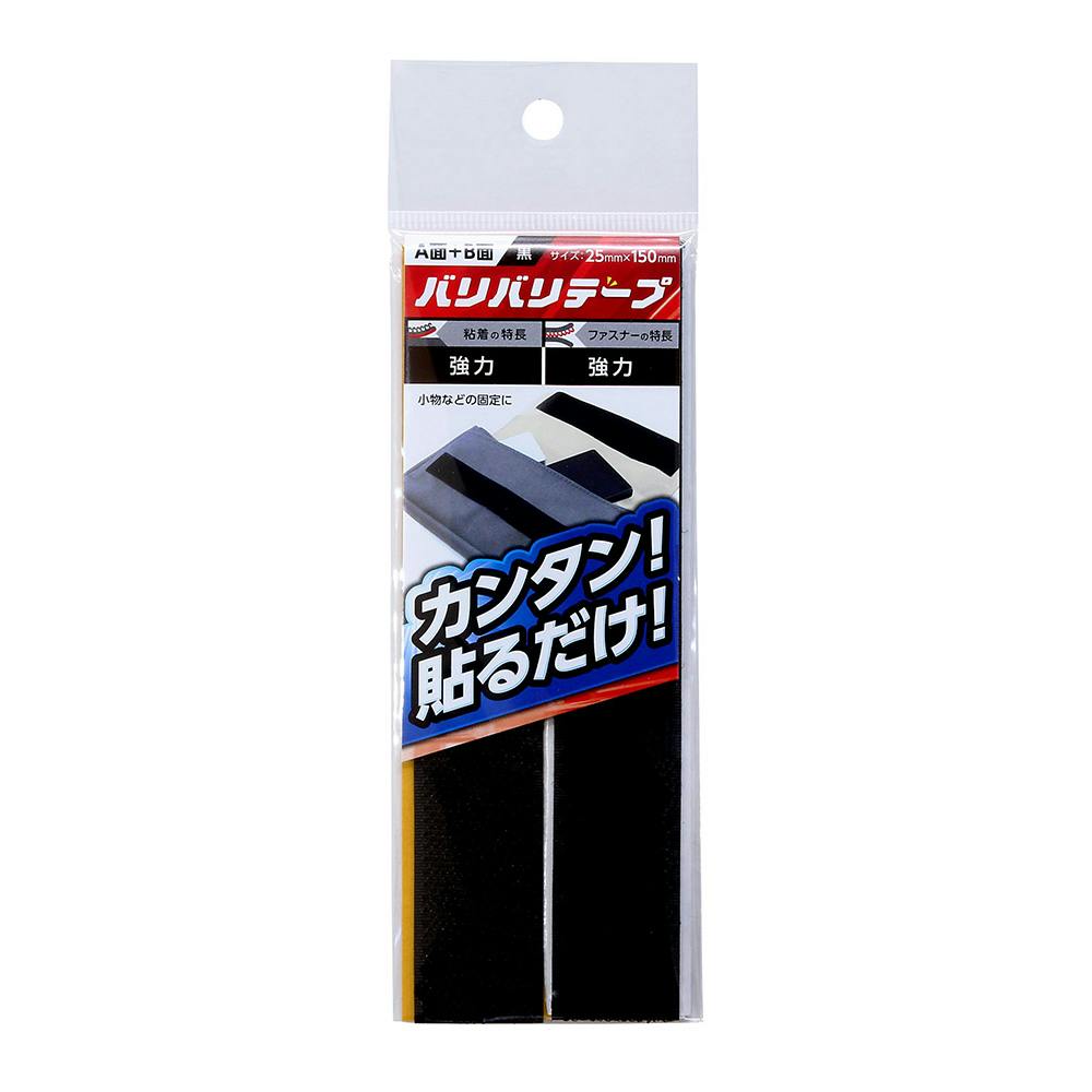 WAKI バリバリテープ 粘着付 黒 BR001 25×150mm 面ファスナー WAKI バリバリテープ 粘着付 黒 BR001 25×150mm 面ファスナー