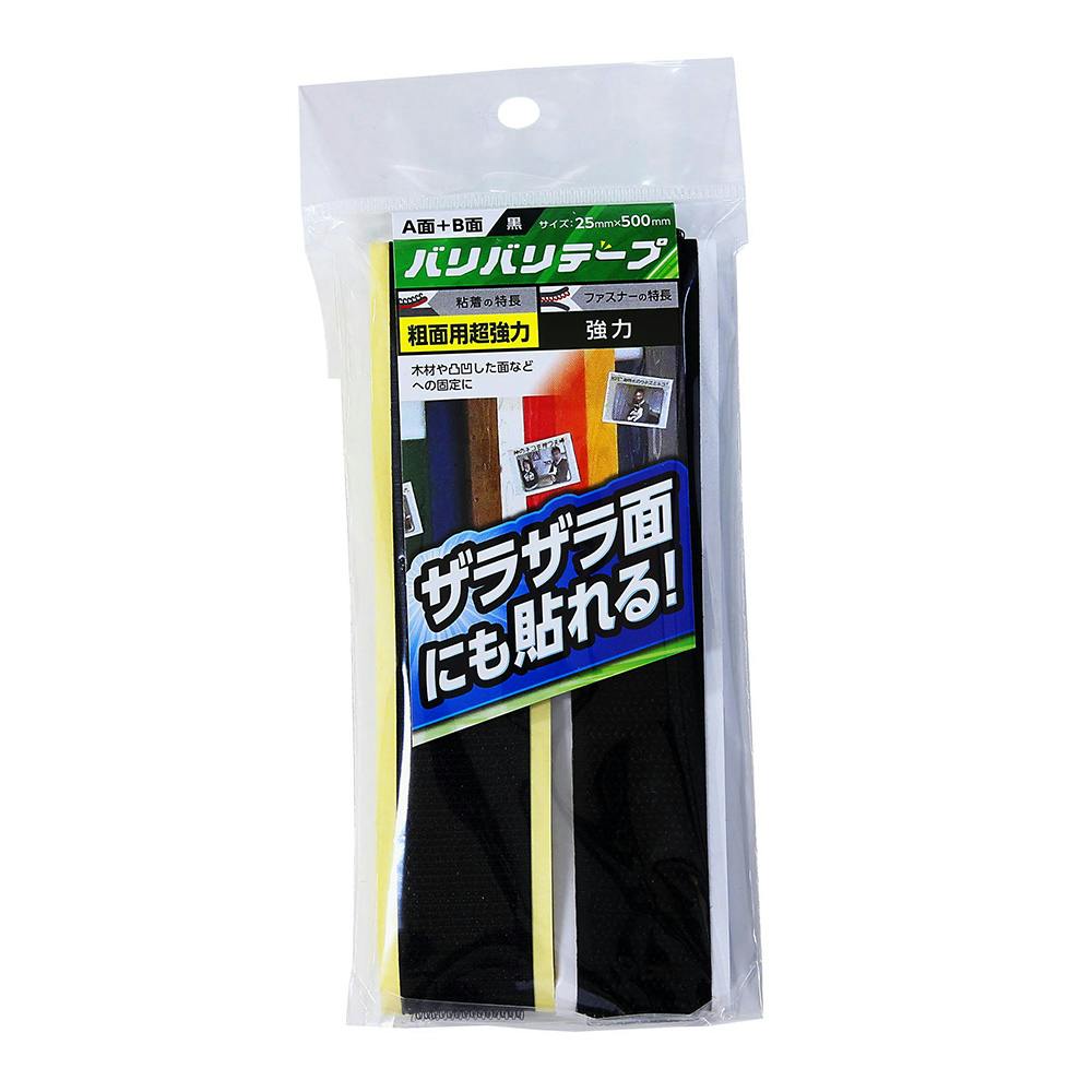 WAKI バリバリテープ 粗面用 黒 BR041 25mm 長さ500mm 面ファスナー WAKI バリバリテープ 粗面用 黒 BR041 25mm 長さ500mm 面ファスナー
