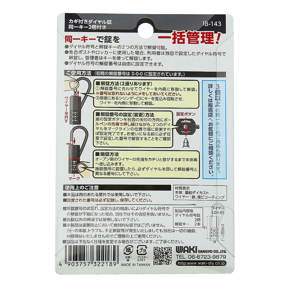 高体連のガキ 楽天市場】U-shin SHOWA 7680KJ玄関ドア用鍵・ドアノブタイプ