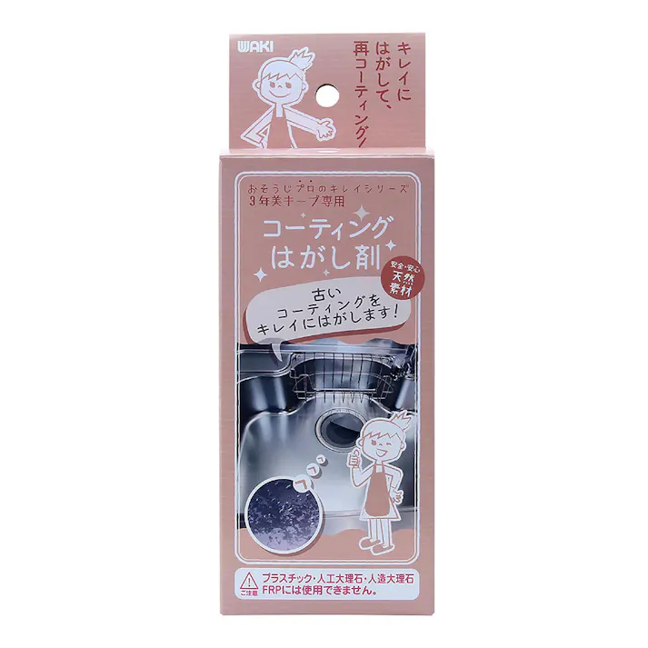 WAKI コーティングはがし剤 CLN005 100ml