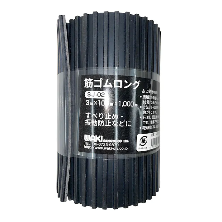 WAKI 筋ゴムロング SJ-02 3×100×1000