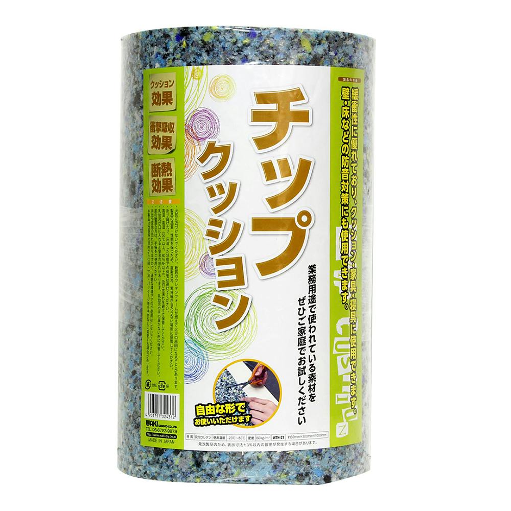 WAKI チップクッション WTH-27 幅300mm×長さ1000mm 厚み30mm