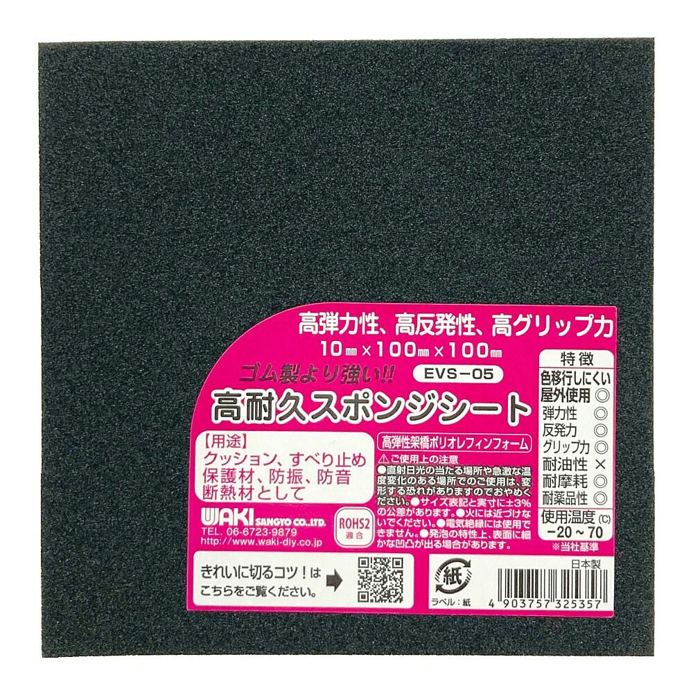 高耐久スポンジシートEVS-07 10×200角 | ねじ・くぎ・針金・建築