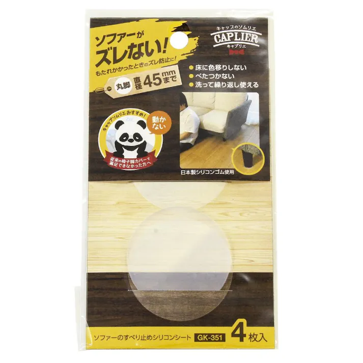 WAKI ソファーのすべり止め 丸 透明 GK-351 45mm