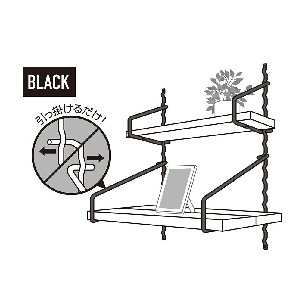 Kabette カベッテ ギザギザ棚支柱 黒 KA-A42 約400mm | ねじ・くぎ