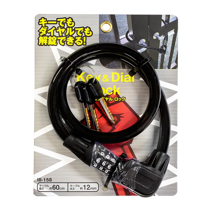 WAKI キー&ダイヤルロック IB-158