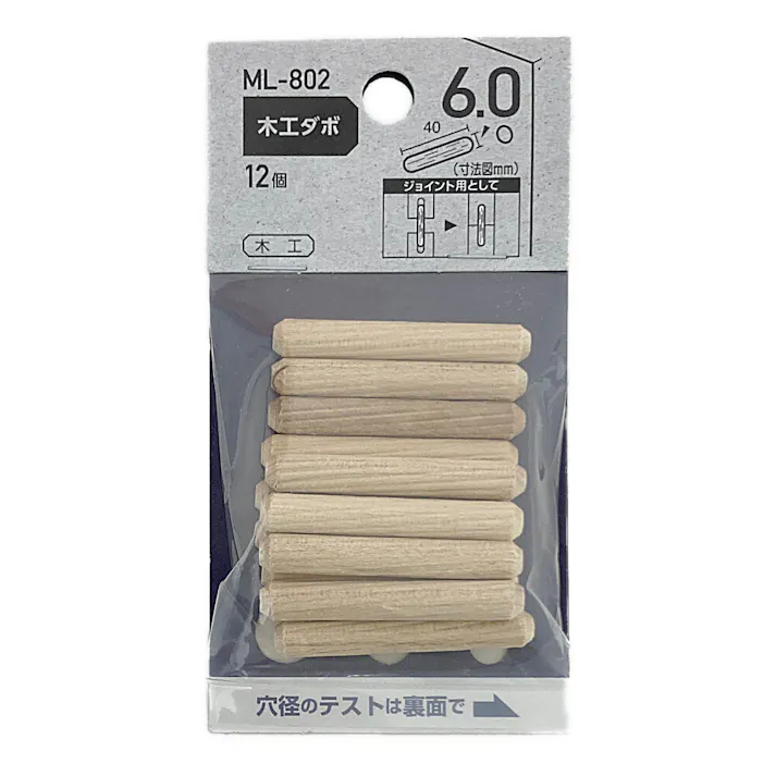 木工ダボ 6×40mm 12本入 ML802