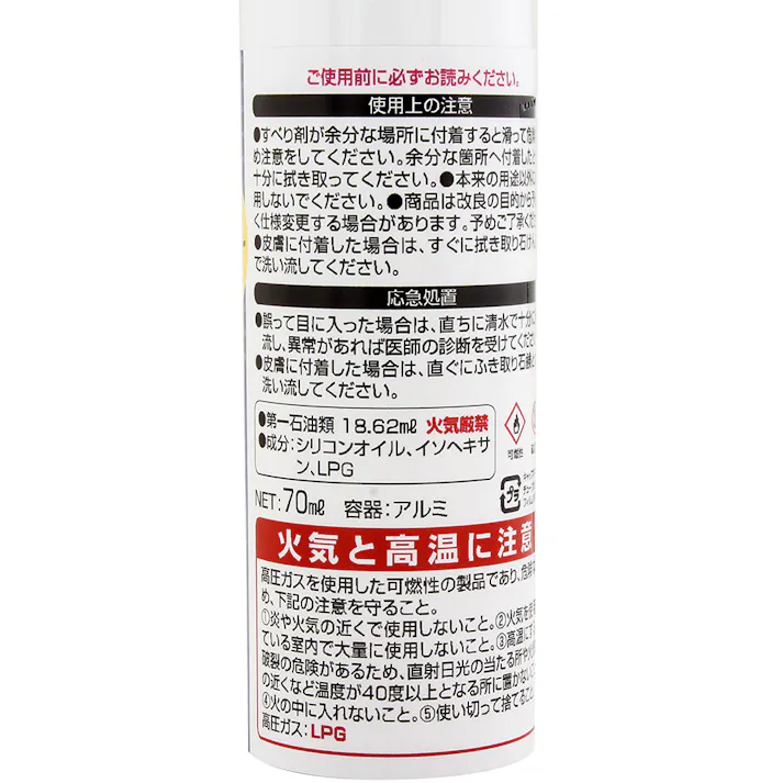 WAKI シャッター軽くな~る 窓シャッター用 SP-O23 70ml