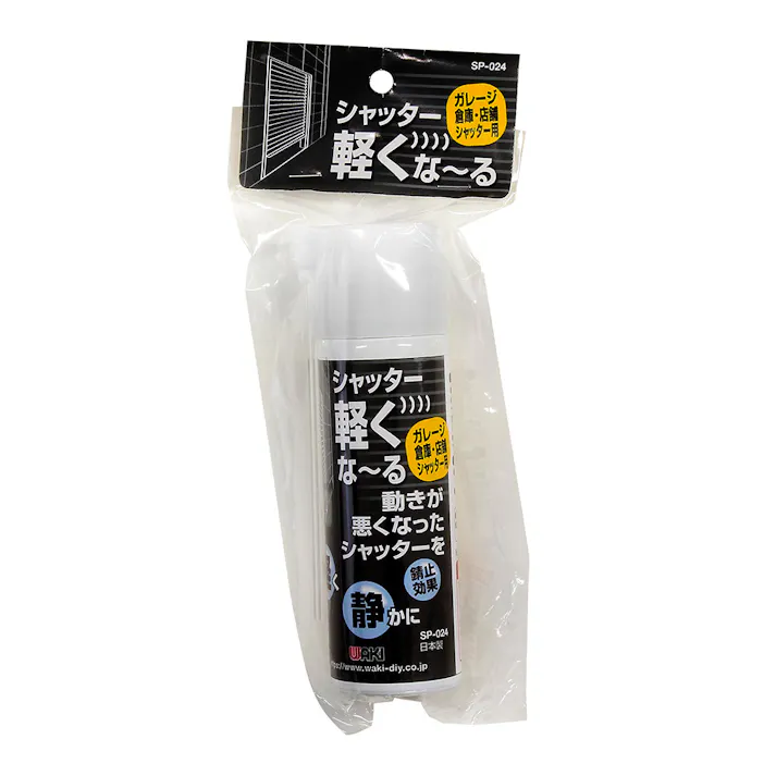 WAKI シャッター軽くな~る ガレージ・倉庫用 SP-O24 70ml