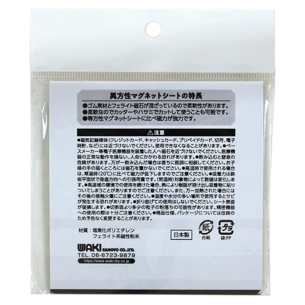 カンタム還元シート　イオンシート（マグシート） カンタム還元シート イオンシート（マグシート）