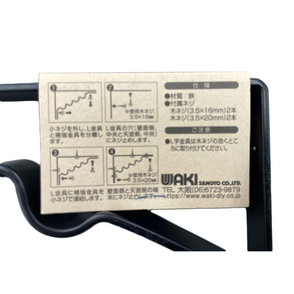 ハンガーブラケット 黒 TK-110 100mm×150mm | ねじ・くぎ・針金・建築