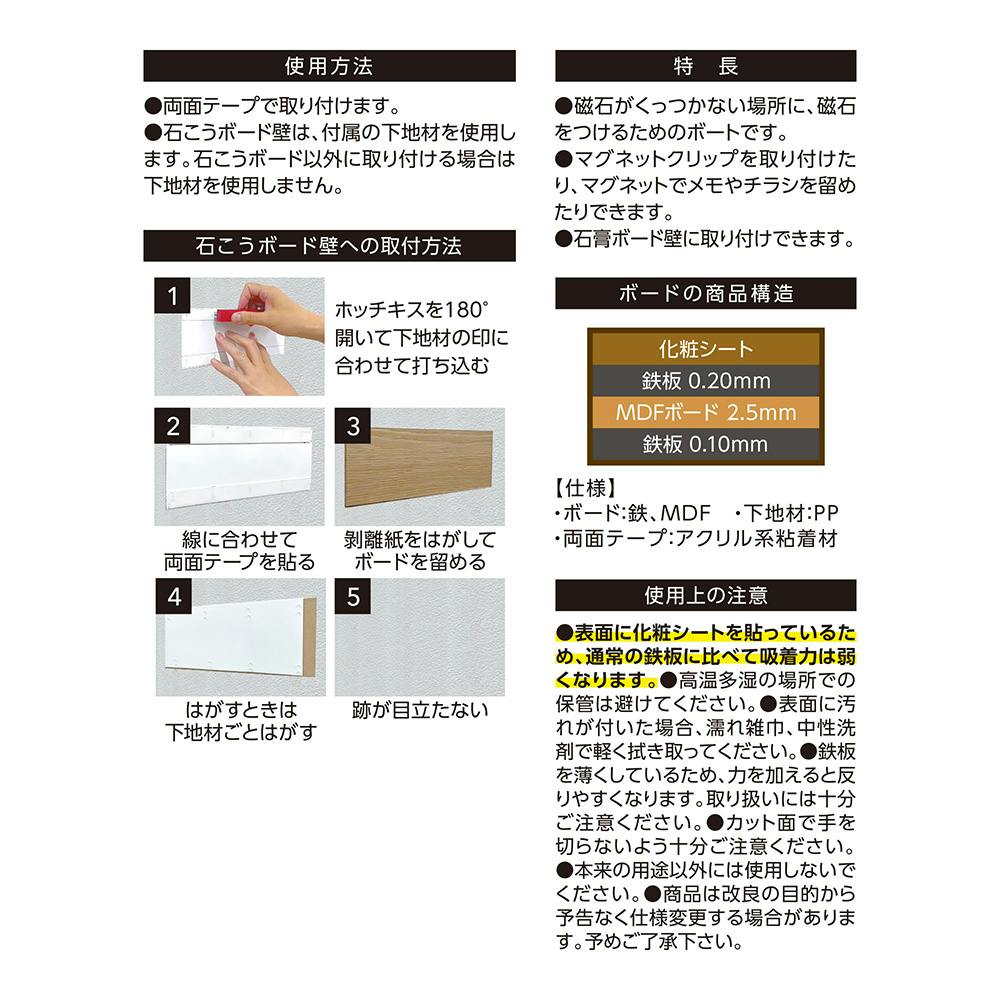 WAKI 磁石がつくボード 茶04 MGB-04 高さ100mm 幅600mm | ねじ・くぎ