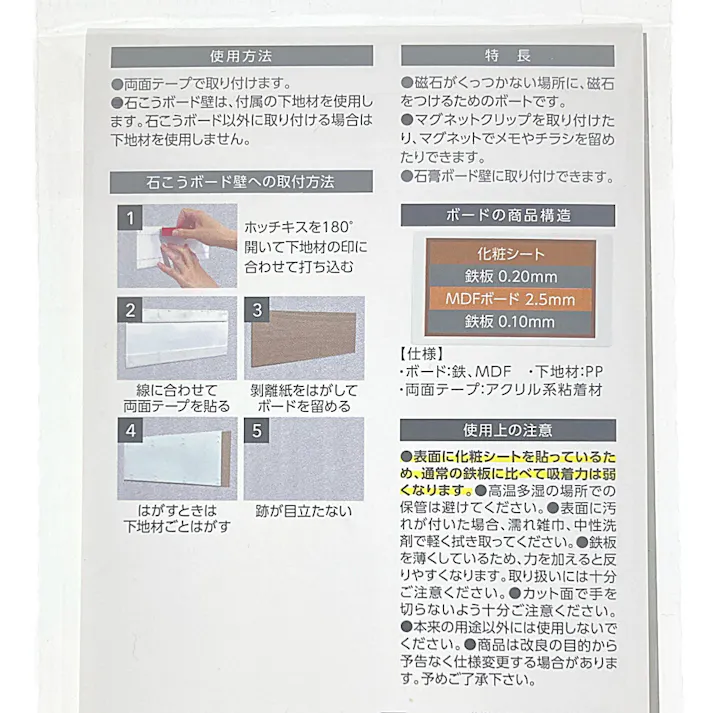 WAKI 磁石がつくボード マグネットボード 白08 MGB-08 100mm 300mm