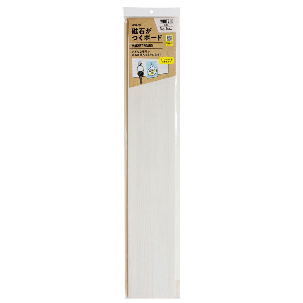 WAKI マグネットボード 磁石がつくボード 白 MGB-09 100mm×600mm