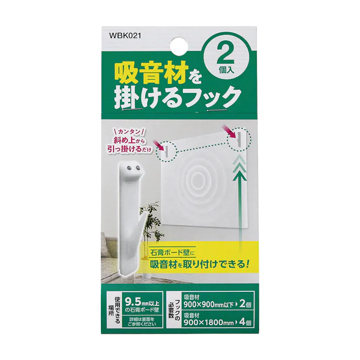 WAKI 吸音材を掛けるフック WBK021 2本入