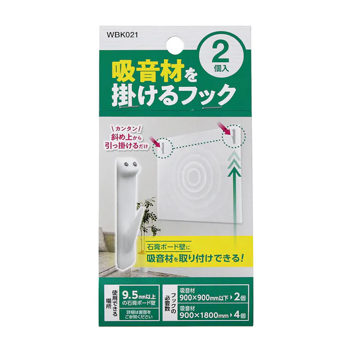 WAKI 吸音材を掛けるフック WBK021 2本入