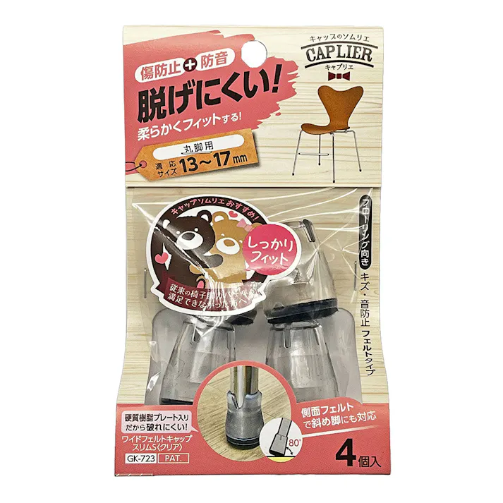 WAKI ワイドフェルトキャップスリム クリア S GK-723