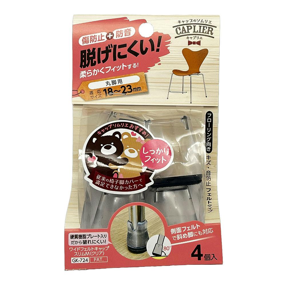 WAKI ワイドフェルトキャップスリム クリア M GK-724