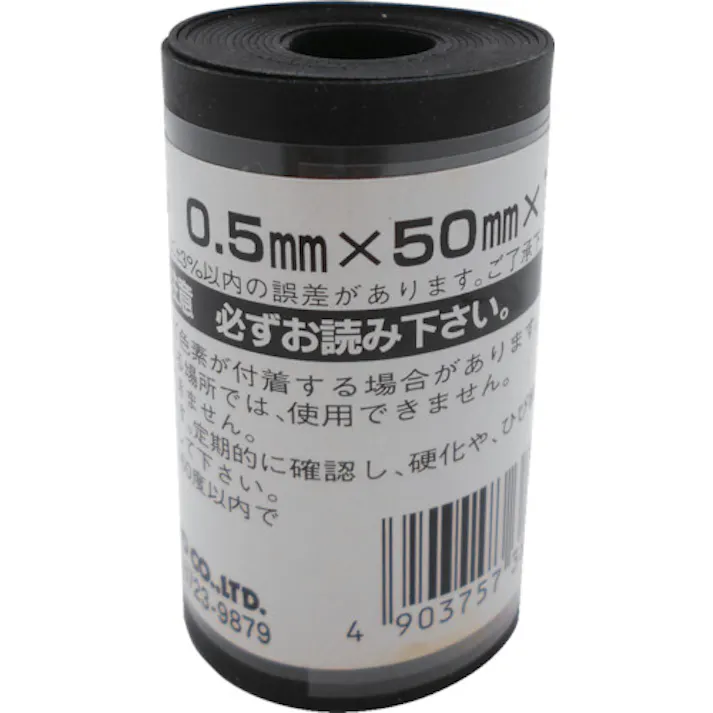 【CAINZ-DASH】和気産業 ゴムロール GR-01【別送品】