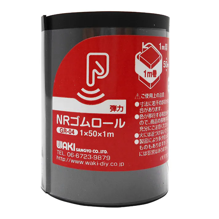 WAKI ゴムロール 黒 GR-04 1×50×1m