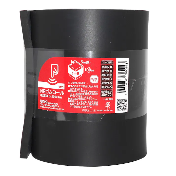 WAKI ゴムロール 黒 GR-14 5×100×1m